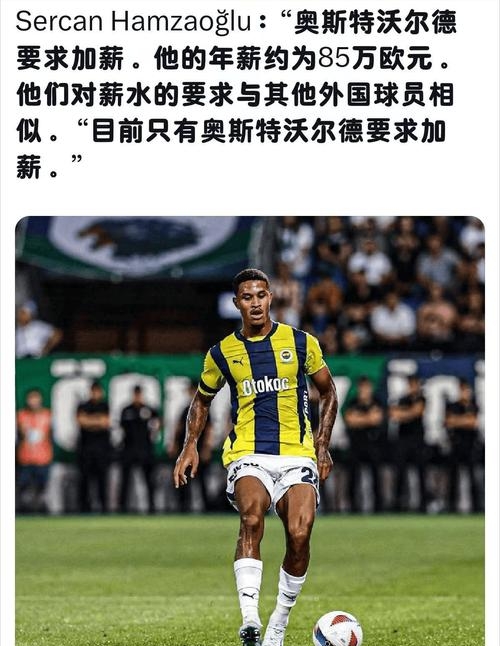 九游娱乐赛后皇家社会主帅复盘：英超节点到来，球迷炸锅，更衣室氛围转暖的简单介绍